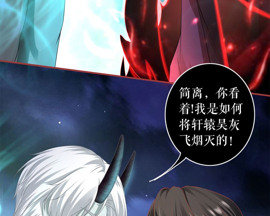 神秘界的新娘 - 第209話 - 2