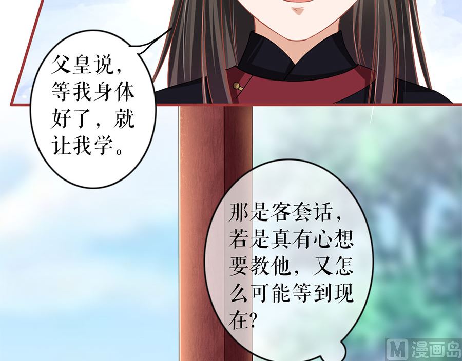 神秘界的新娘 - 第219話(1/2) - 1