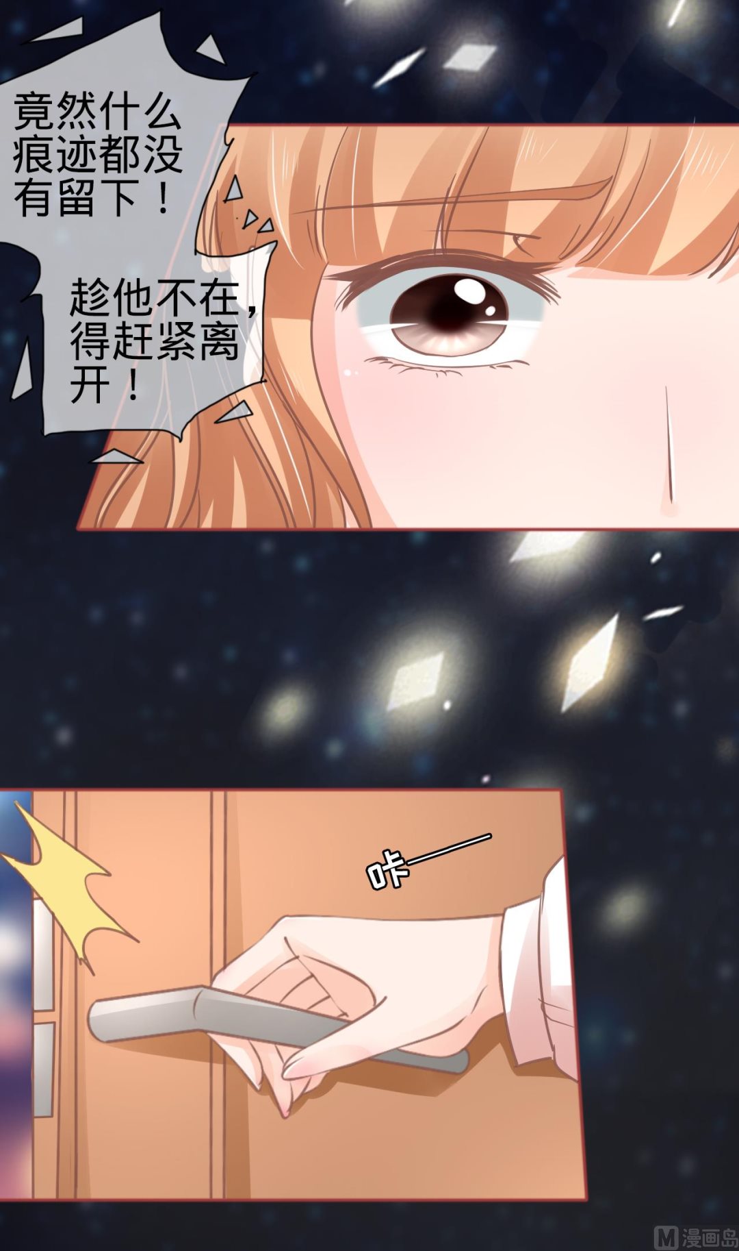 第67话-第67话