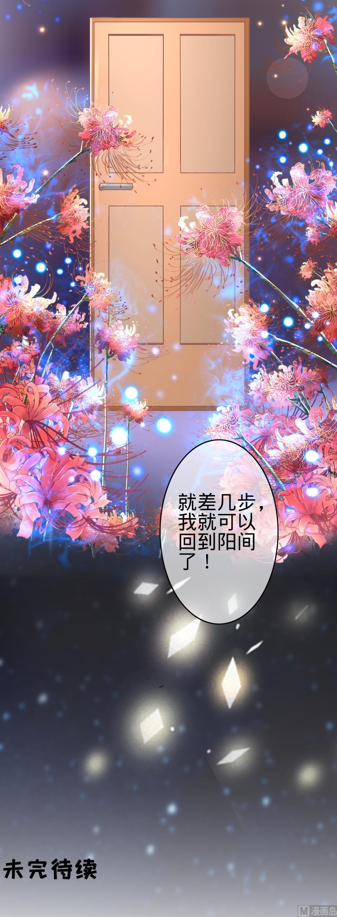 第67话-第67话