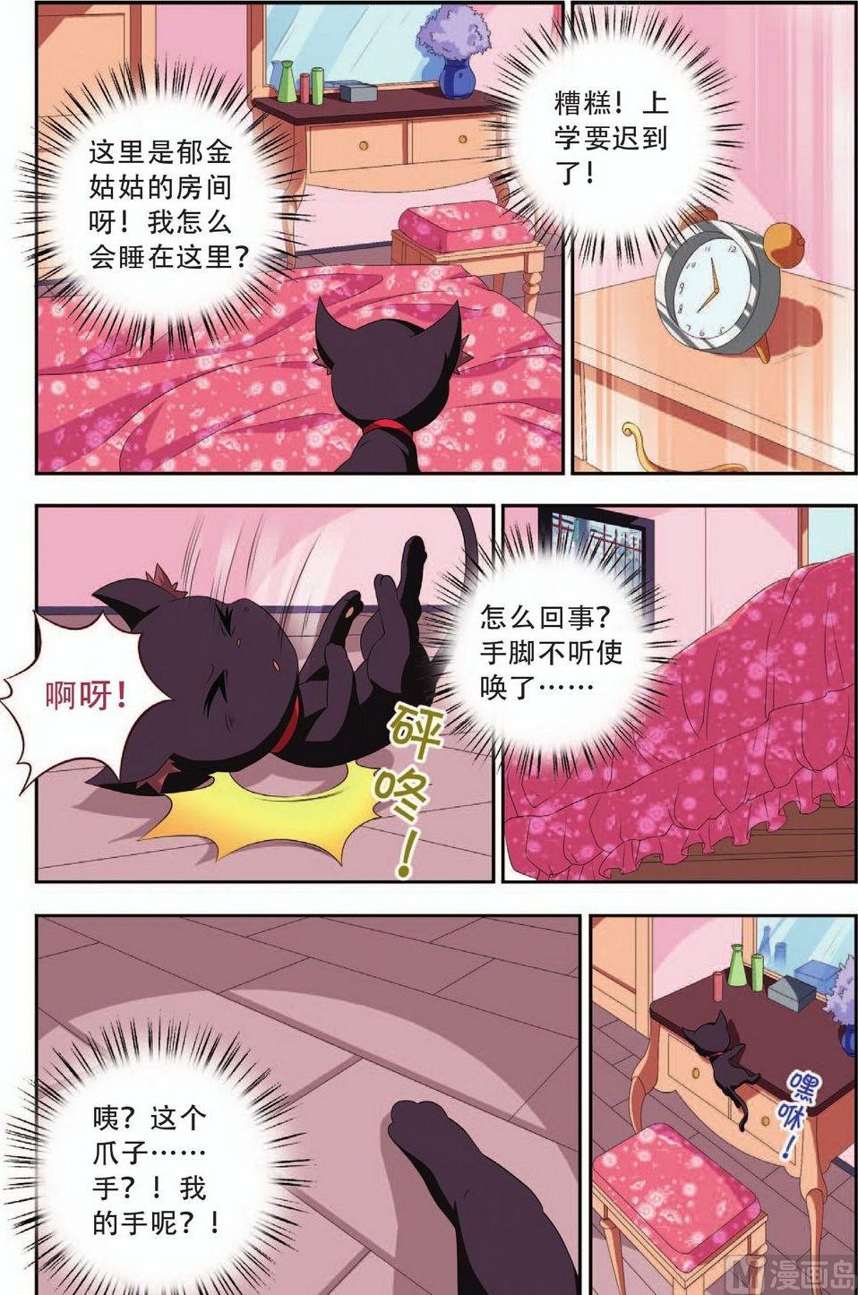 番外（3）-第55话