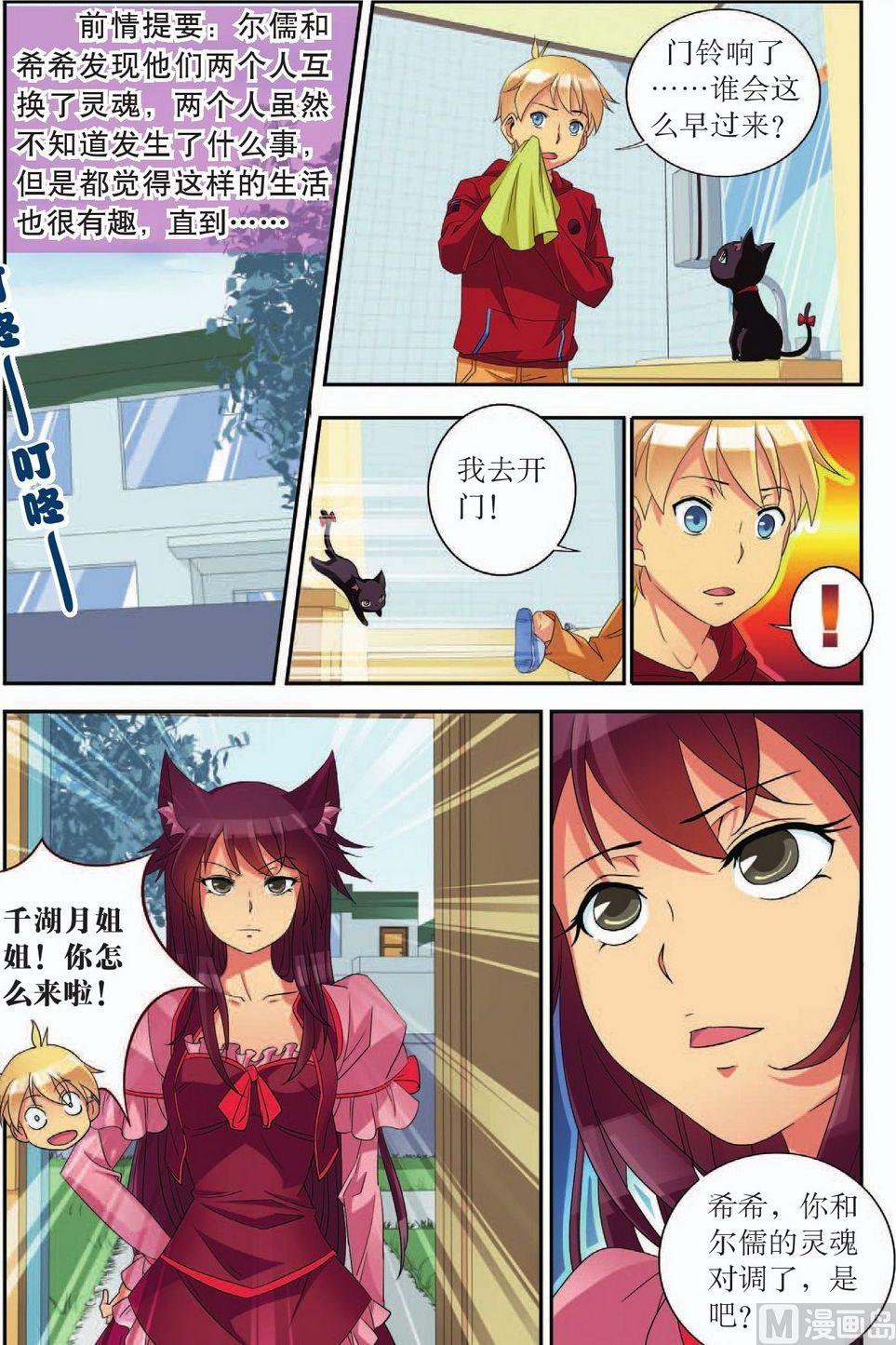 番外（5）-第57话