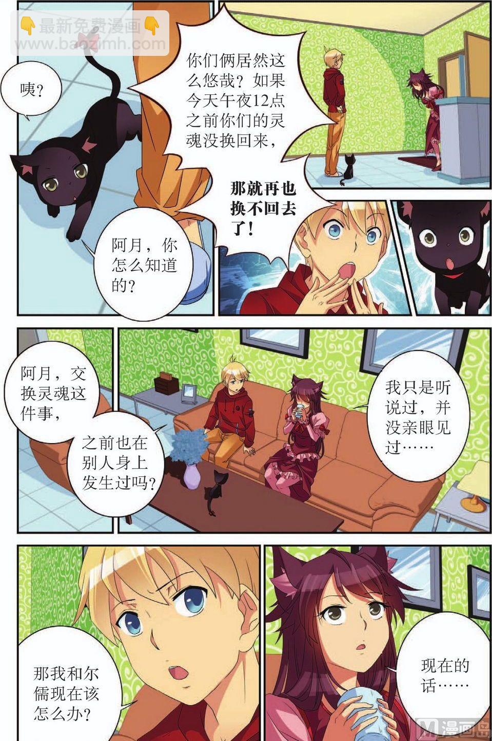 番外（5）-第57话