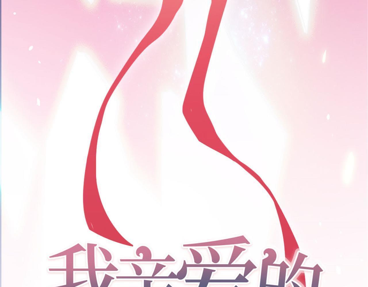 神明大人求放過 - 預告(2/2) - 2