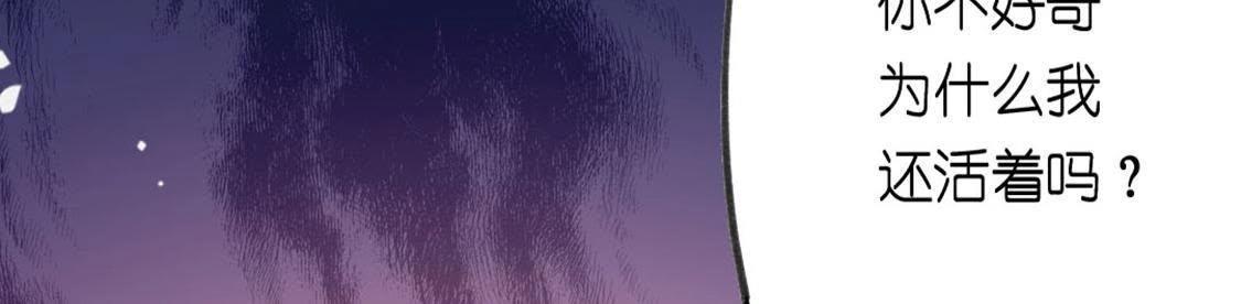 神明大人求放過 - 第10話 永永遠遠在一起(2/7) - 6