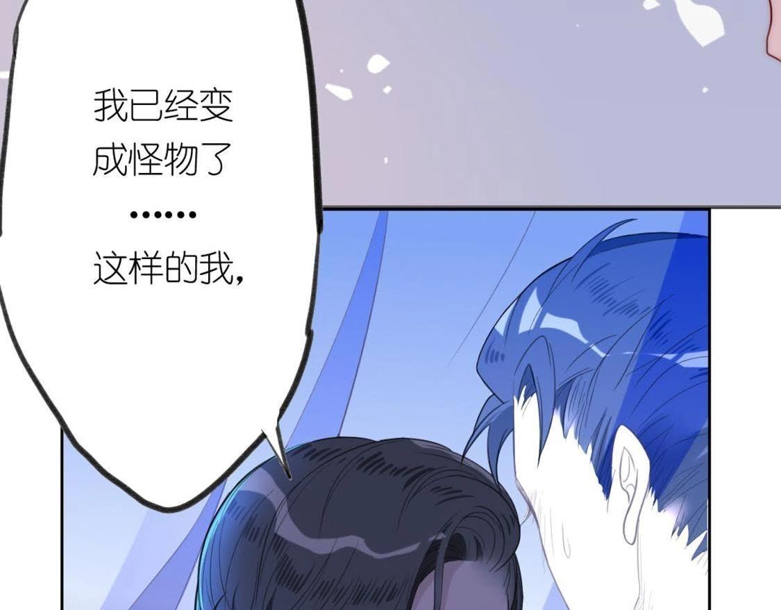 神明大人求放過 - 第10話 永永遠遠在一起(3/7) - 2