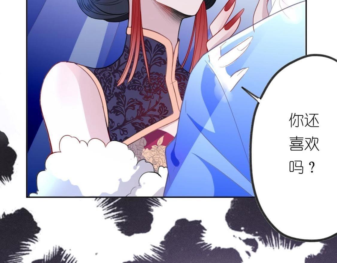 神明大人求放過 - 第10話 永永遠遠在一起(3/7) - 4