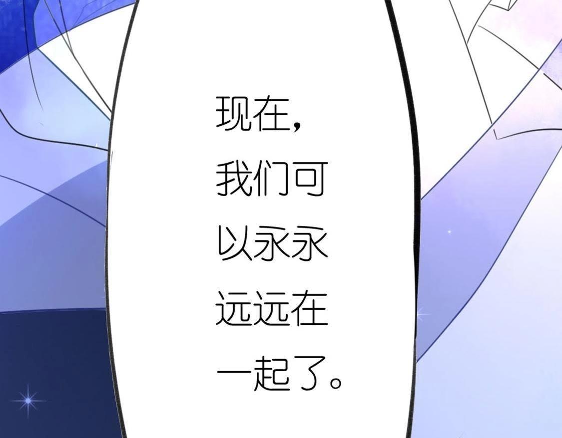 神明大人求放過 - 第10話 永永遠遠在一起(3/7) - 6