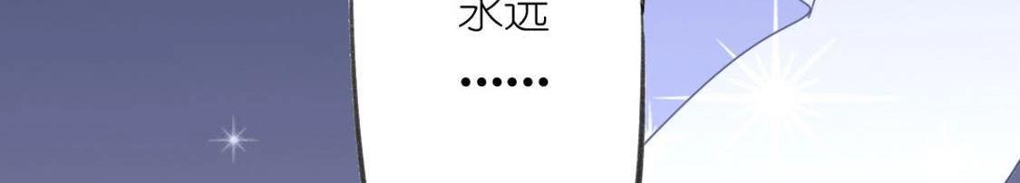 神明大人求放過 - 第10話 永永遠遠在一起(3/7) - 2