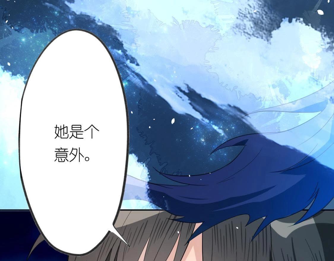 神明大人求放過 - 第10話 永永遠遠在一起(1/7) - 7