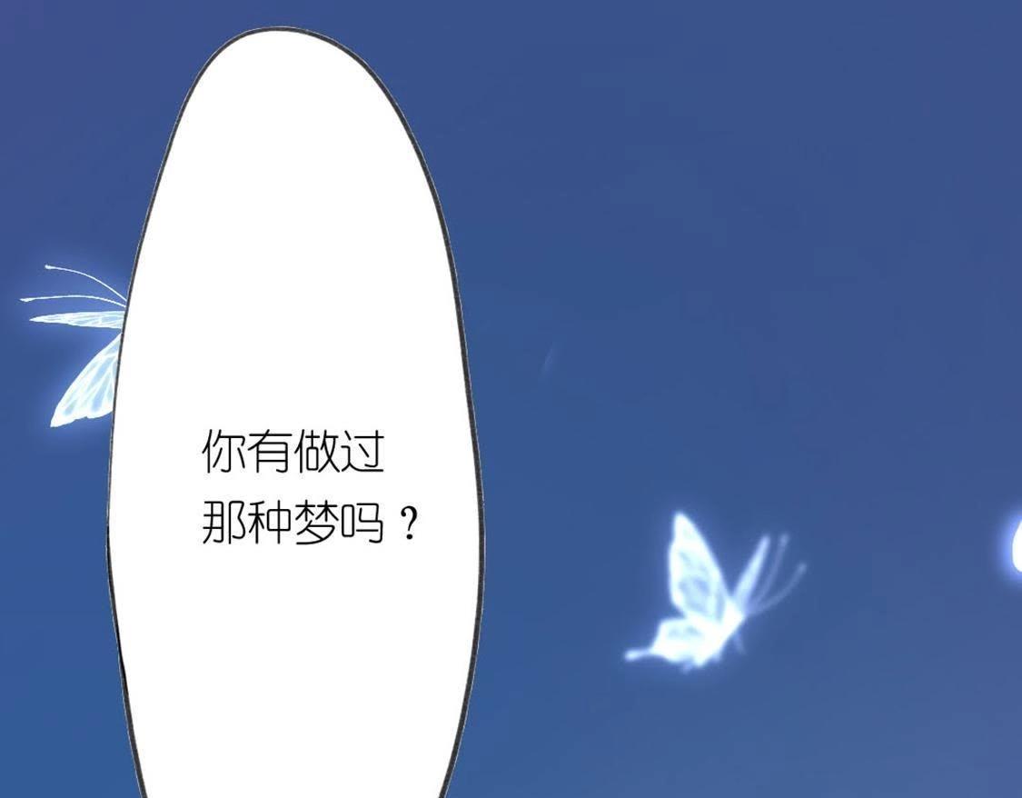 神明大人求放過 - 第10話 永永遠遠在一起(4/7) - 5