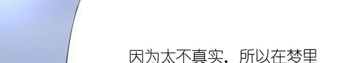 神明大人求放過 - 第10話 永永遠遠在一起(4/7) - 7