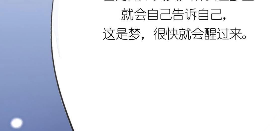 神明大人求放過 - 第10話 永永遠遠在一起(4/7) - 8