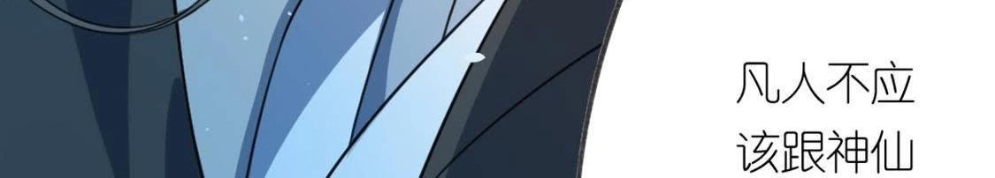 神明大人求放過 - 第10話 永永遠遠在一起(1/7) - 2