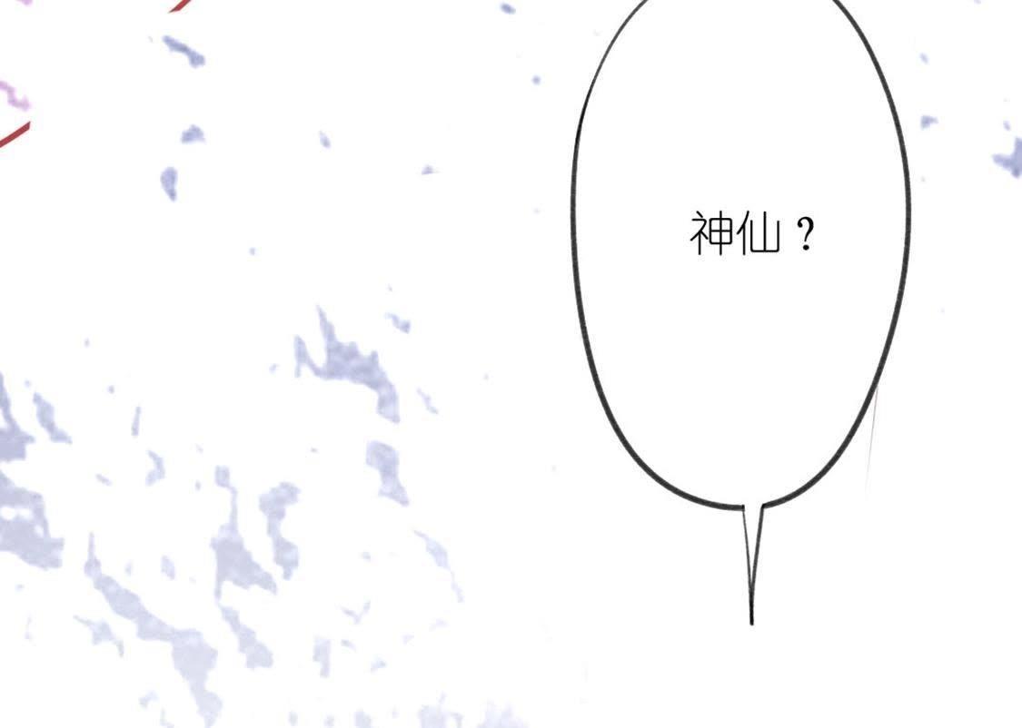 神明大人求放過 - 第10話 永永遠遠在一起(4/7) - 5