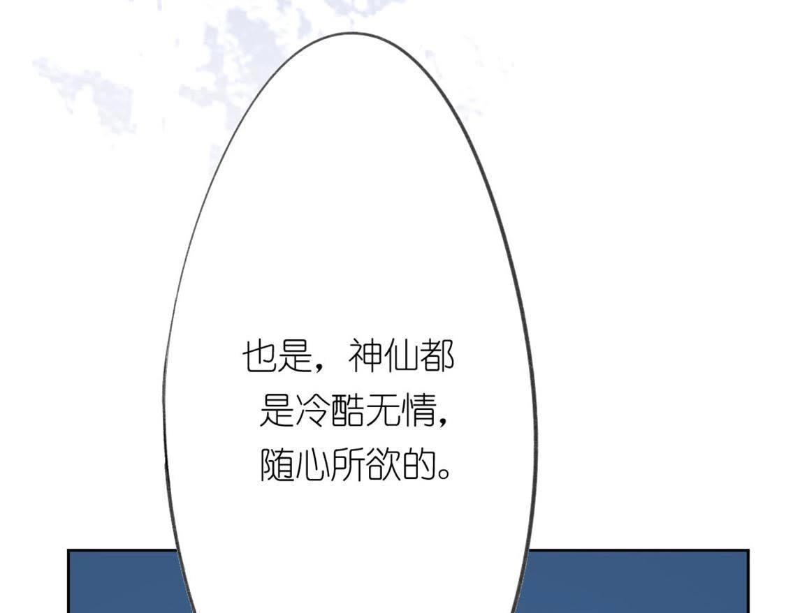 神明大人求放過 - 第10話 永永遠遠在一起(4/7) - 6