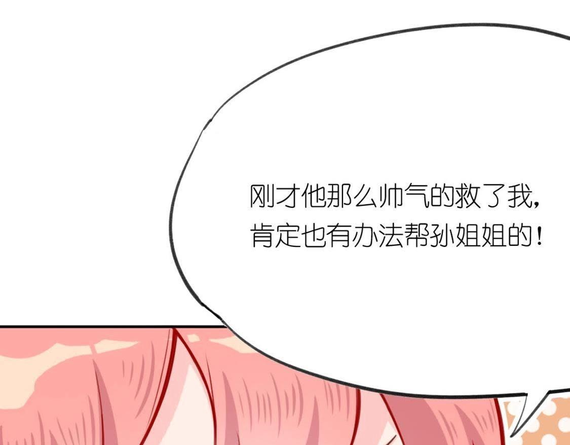 神明大人求放過 - 第10話 永永遠遠在一起(4/7) - 7