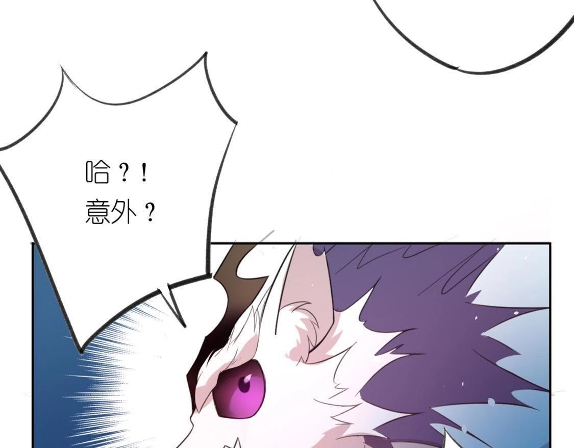 神明大人求放過 - 第10話 永永遠遠在一起(1/7) - 4