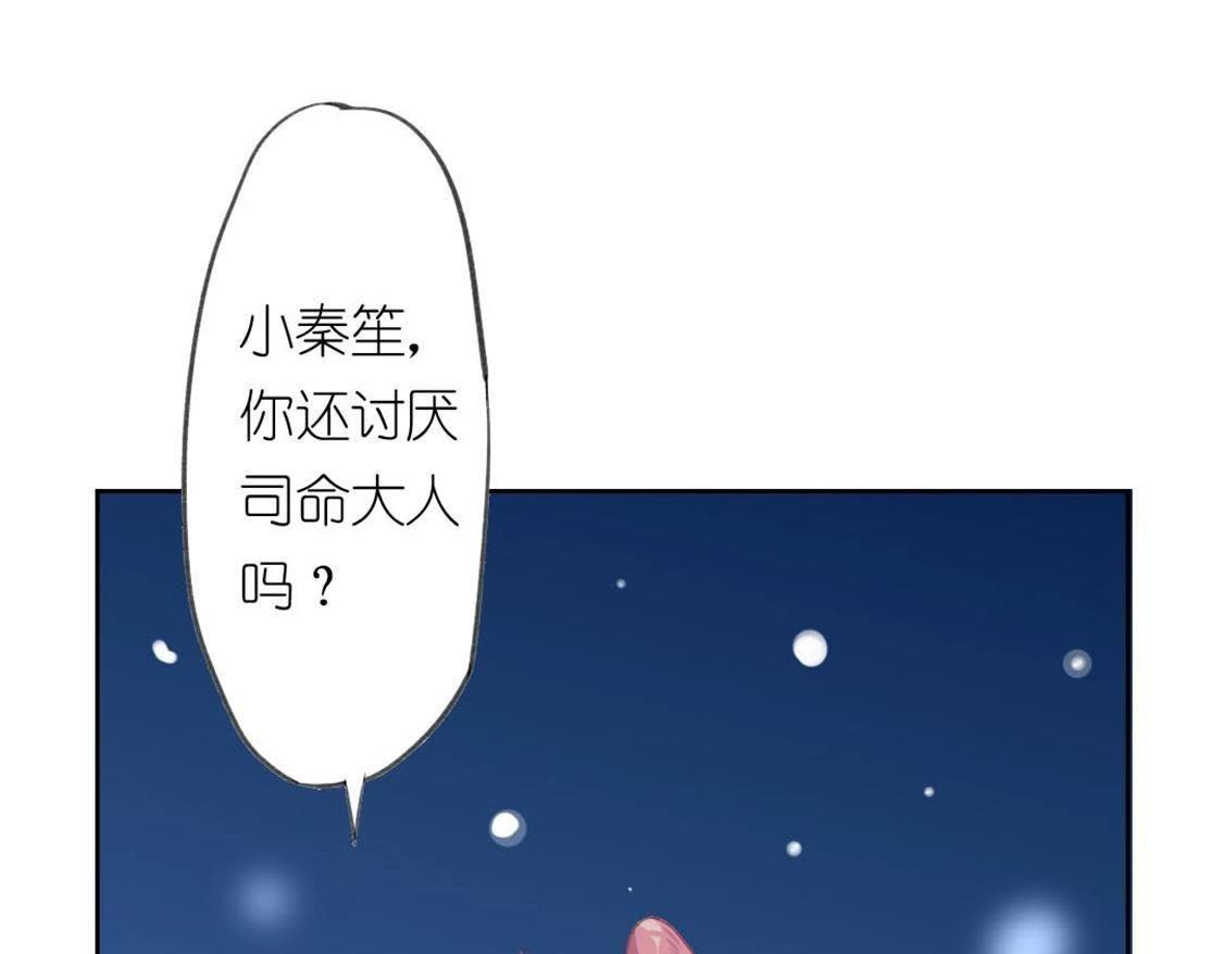 神明大人求放過 - 第10話 永永遠遠在一起(5/7) - 8