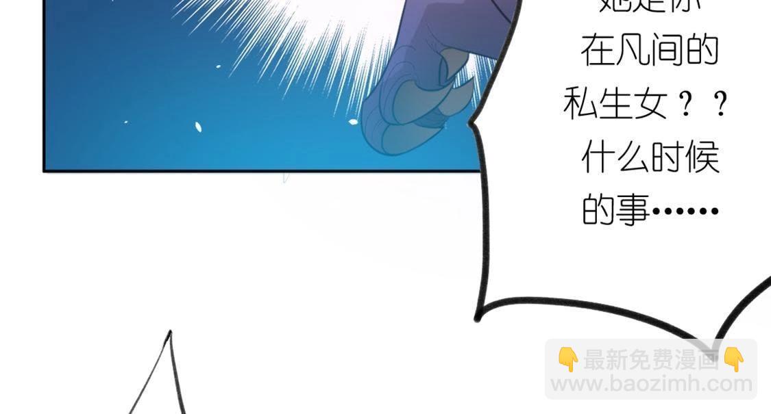 神明大人求放過 - 第10話 永永遠遠在一起(1/7) - 6