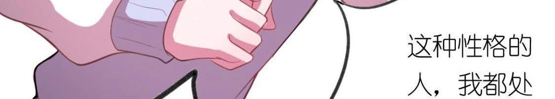 神明大人求放過 - 第10話 永永遠遠在一起(5/7) - 8