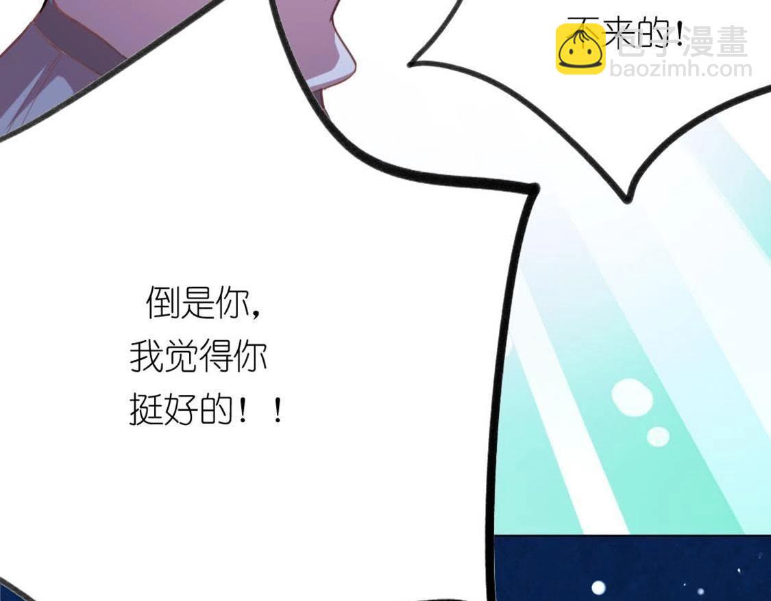 神明大人求放過 - 第10話 永永遠遠在一起(5/7) - 1