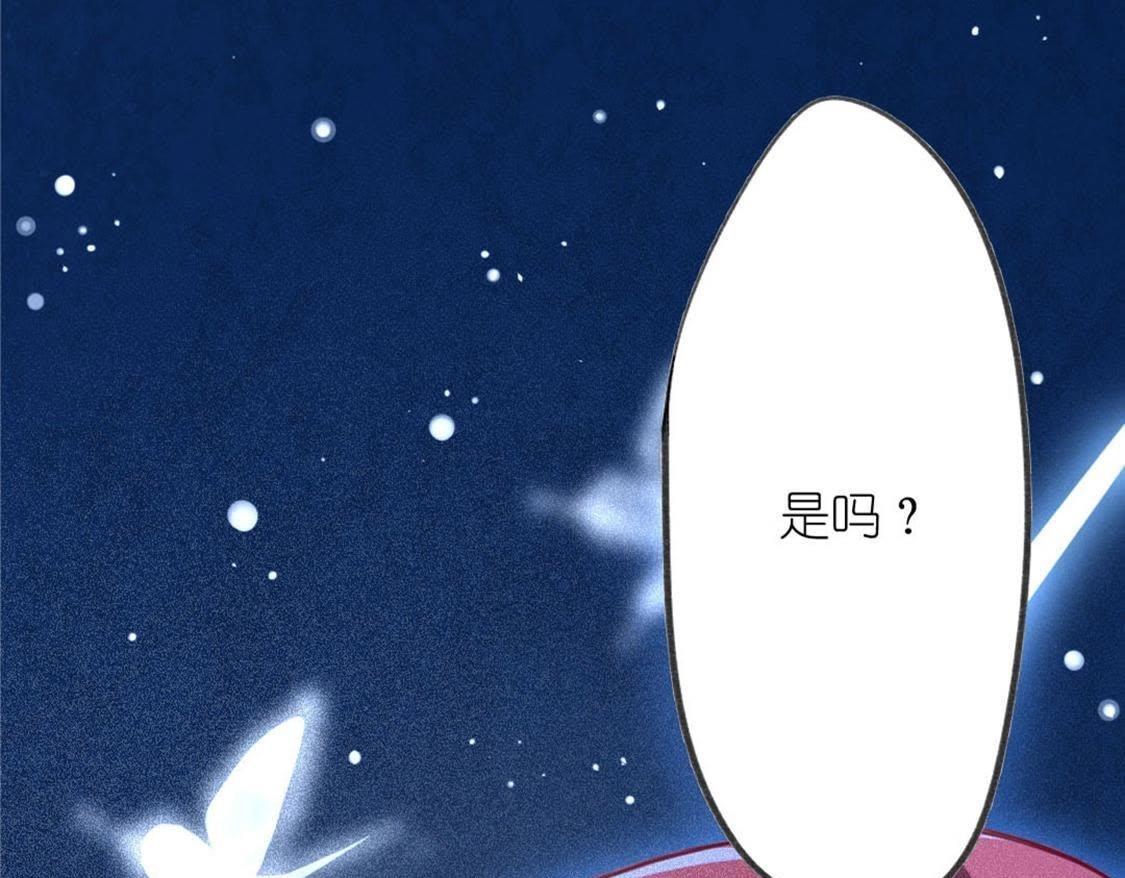 神明大人求放過 - 第10話 永永遠遠在一起(5/7) - 3