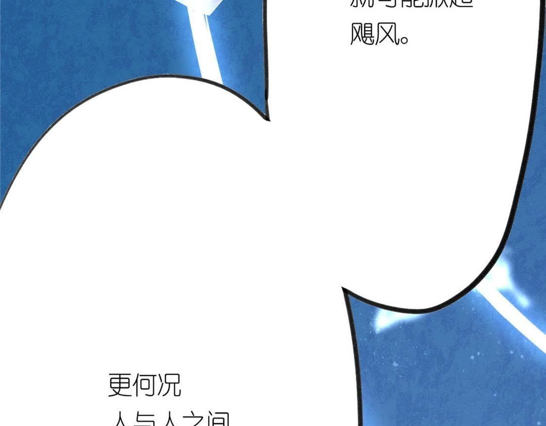 神明大人求放過 - 第10話 永永遠遠在一起(5/7) - 8