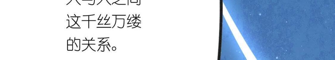 神明大人求放過 - 第10話 永永遠遠在一起(5/7) - 1