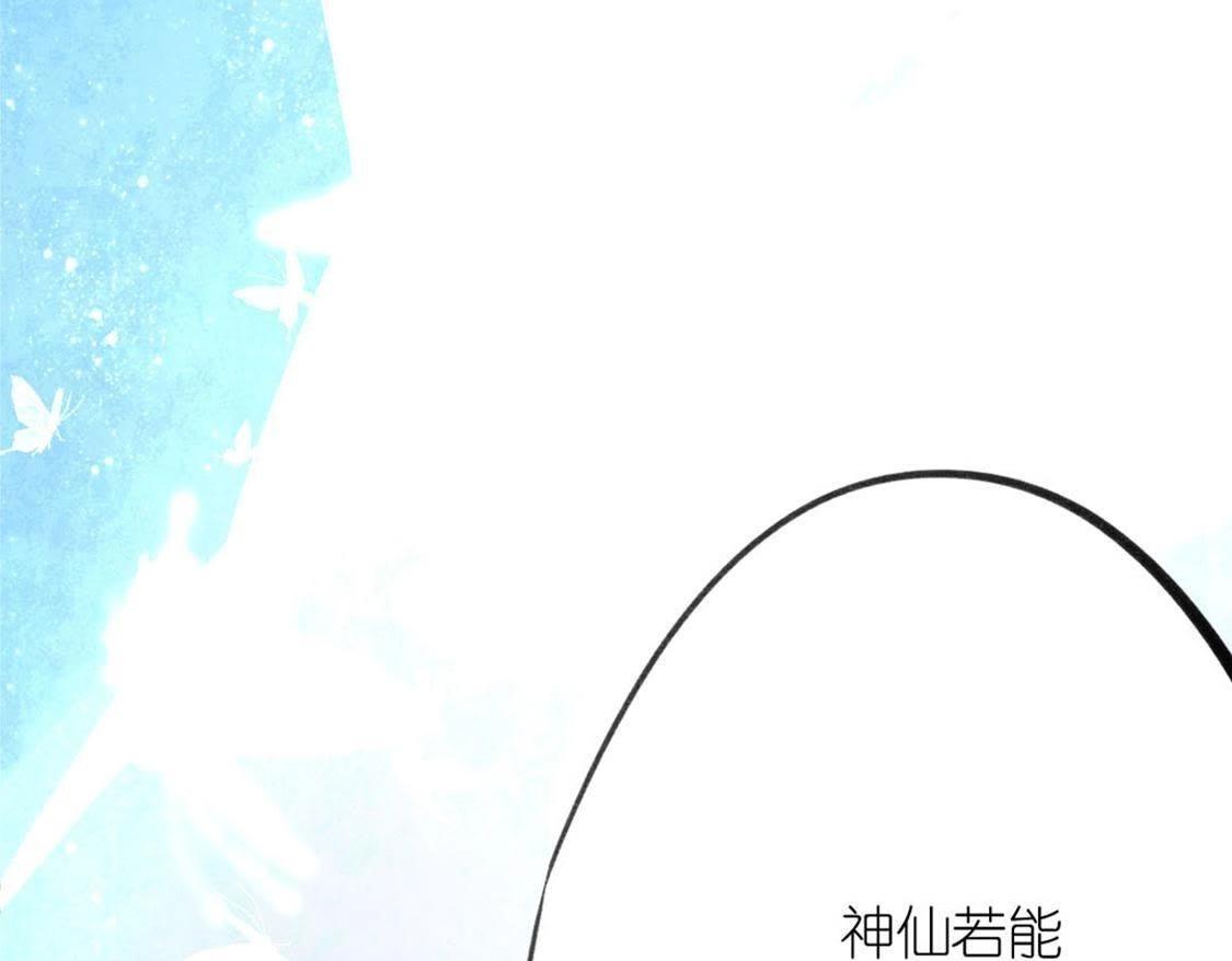 神明大人求放過 - 第10話 永永遠遠在一起(5/7) - 1