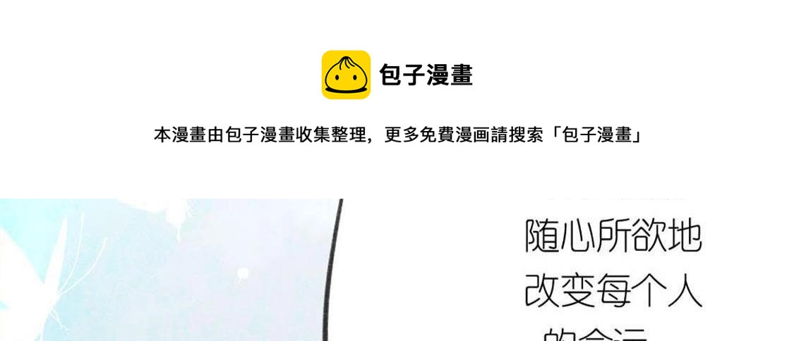 神明大人求放過 - 第10話 永永遠遠在一起(5/7) - 2