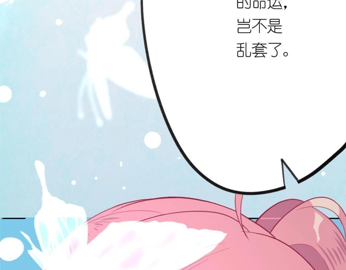 神明大人求放過 - 第10話 永永遠遠在一起(5/7) - 3