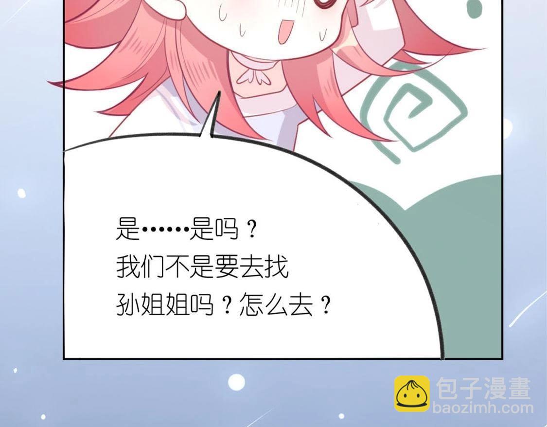 神明大人求放過 - 第10話 永永遠遠在一起(6/7) - 7