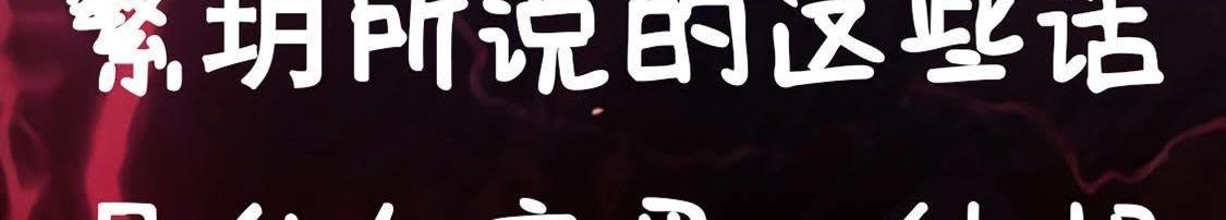 神明大人求放過 - 第10話 永永遠遠在一起(6/7) - 8