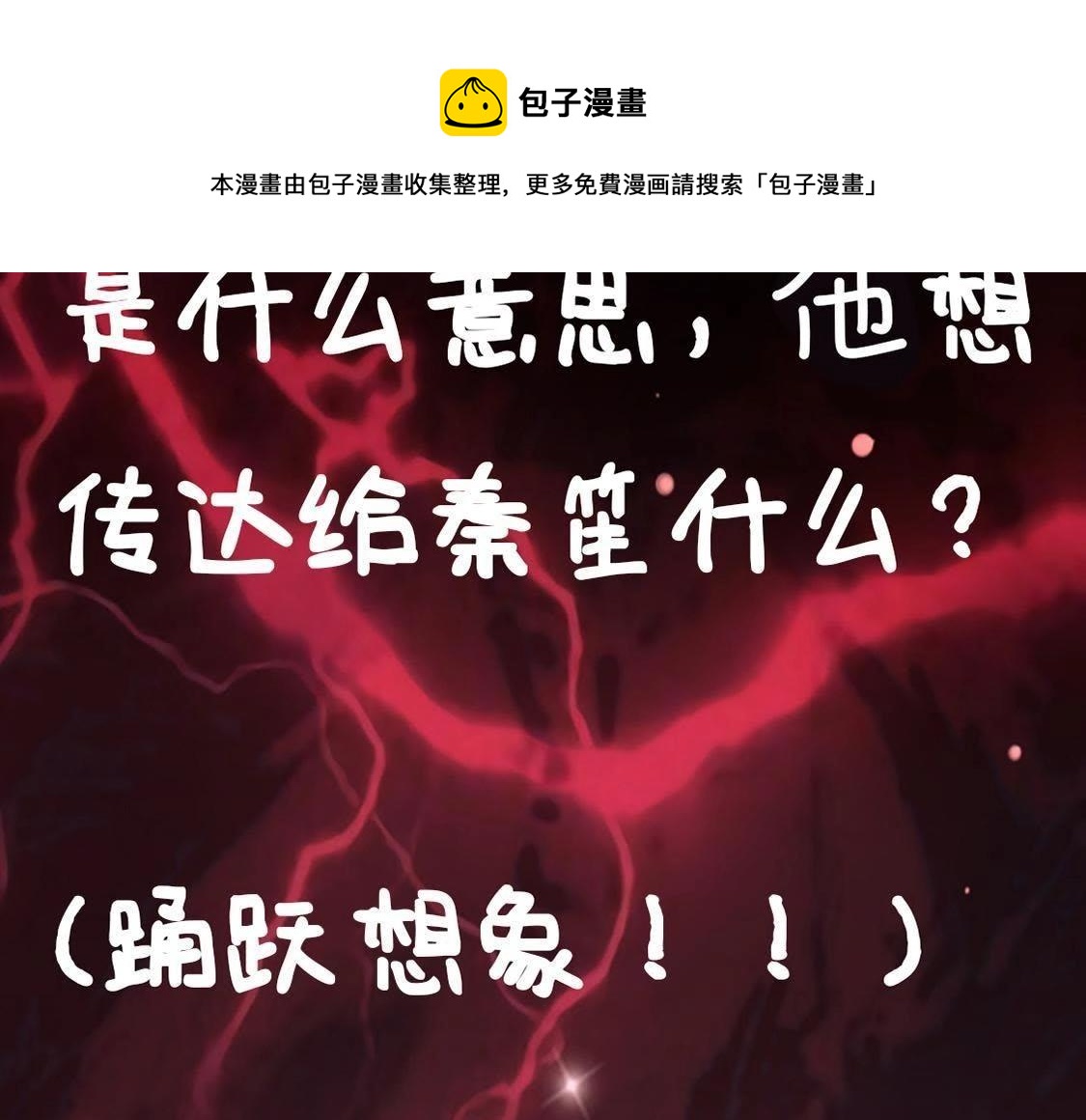 神明大人求放過 - 第10話 永永遠遠在一起(6/7) - 1