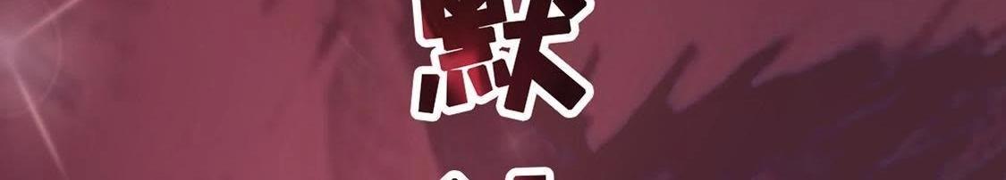 神明大人求放過 - 第10話 永永遠遠在一起(6/7) - 4