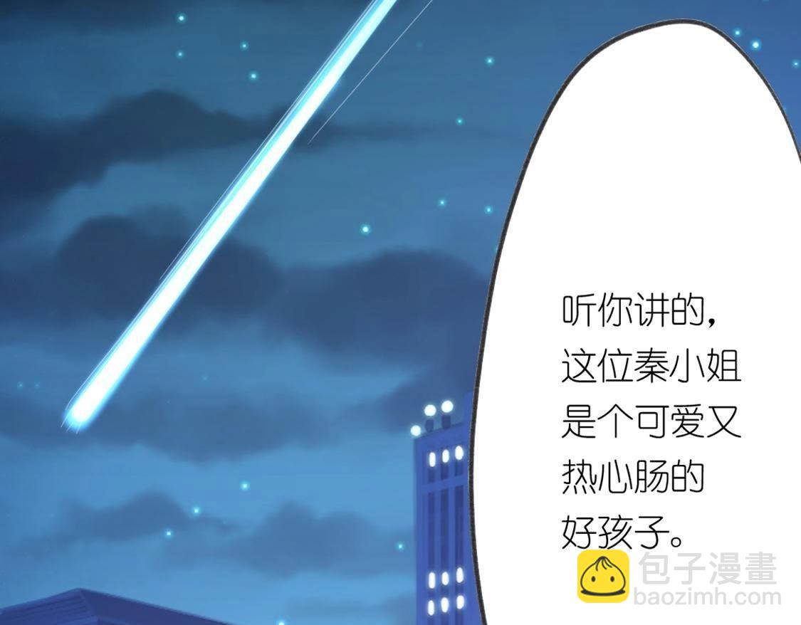 神明大人求放過 - 第10話 永永遠遠在一起(1/7) - 6