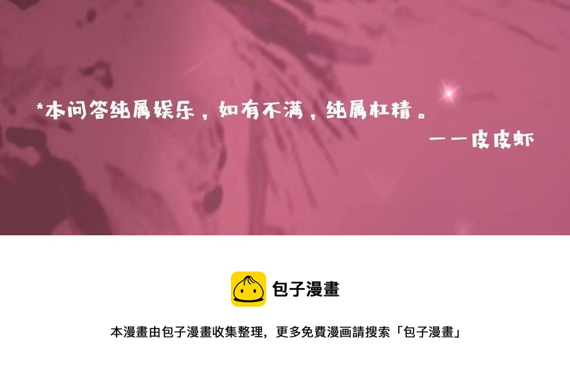 神明大人求放過 - 第10話 永永遠遠在一起(7/7) - 1