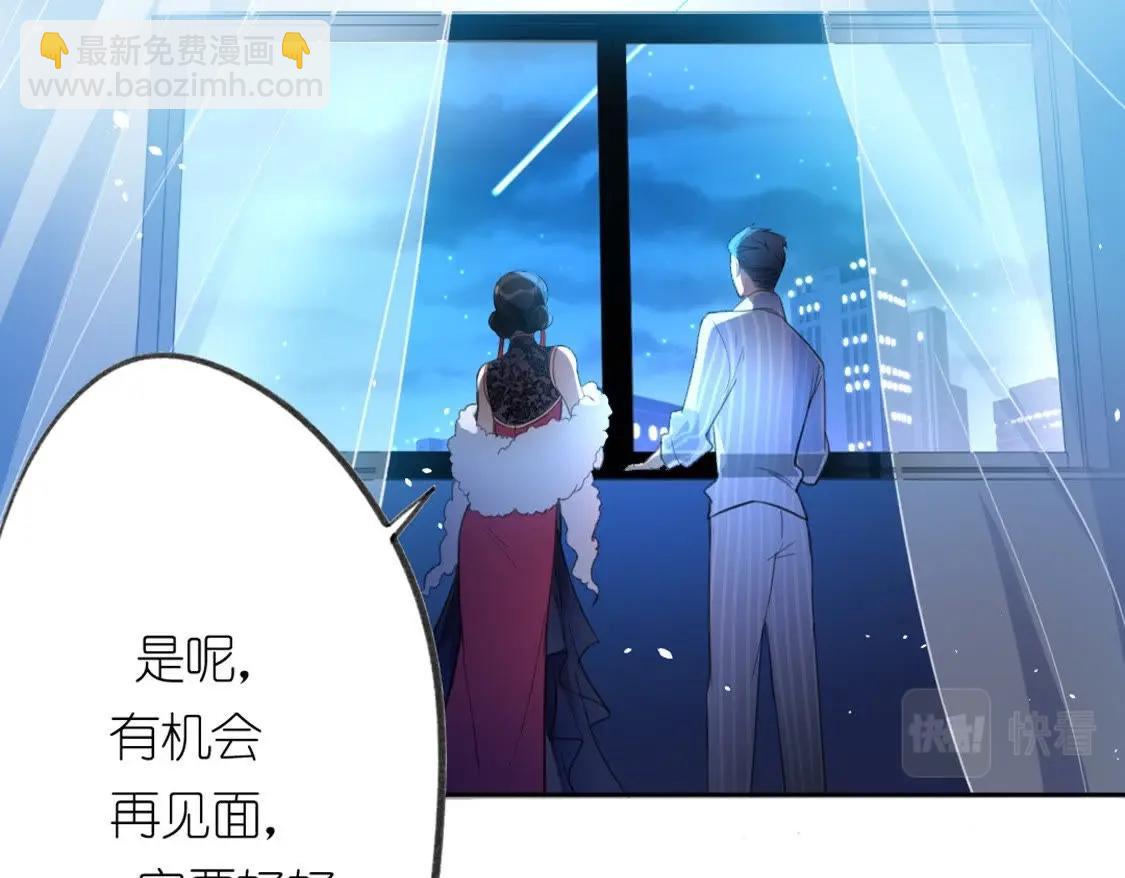 神明大人求放過 - 第10話 永永遠遠在一起(1/7) - 1