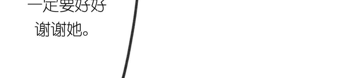 神明大人求放過 - 第10話 永永遠遠在一起(1/7) - 2