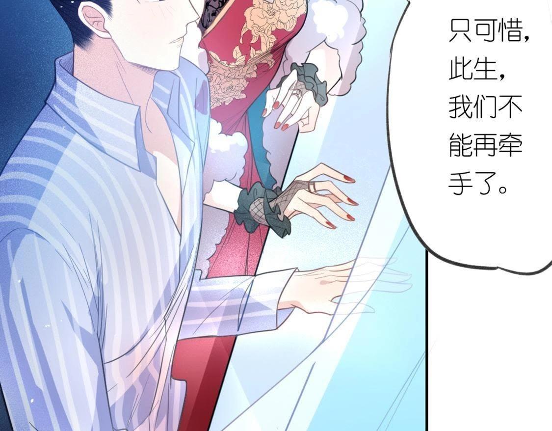 神明大人求放過 - 第10話 永永遠遠在一起(1/7) - 5