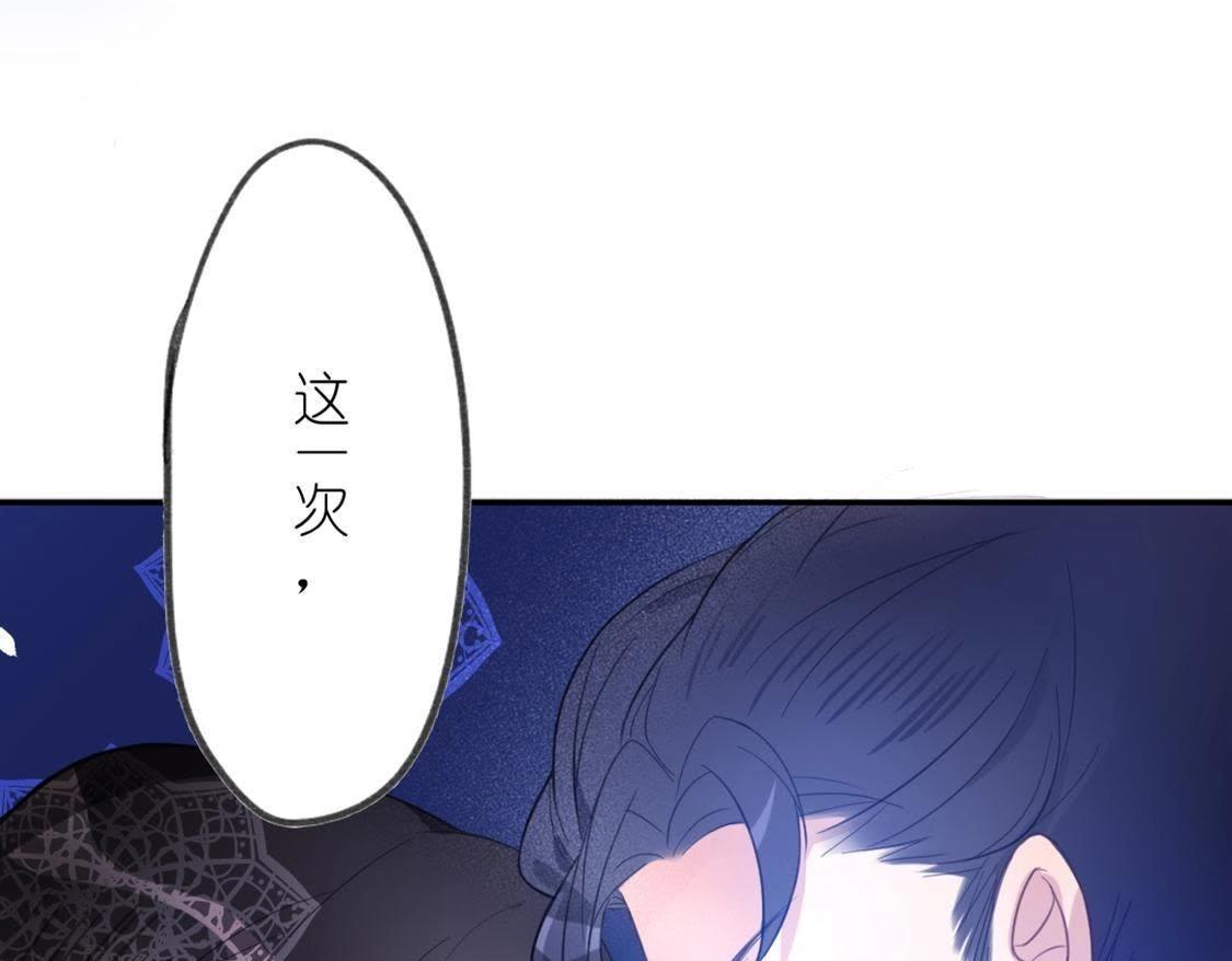 神明大人求放過 - 第10話 永永遠遠在一起(1/7) - 8