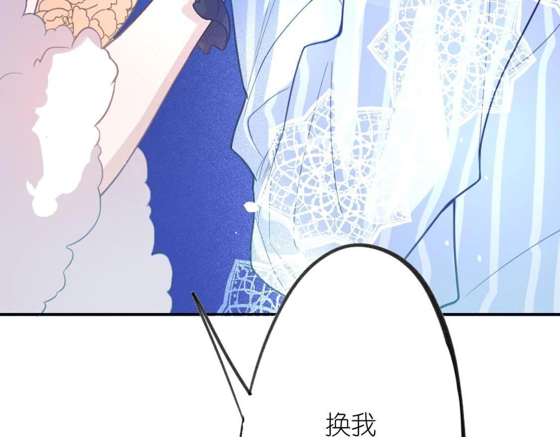 神明大人求放過 - 第10話 永永遠遠在一起(1/7) - 4