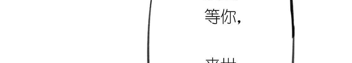 神明大人求放過 - 第10話 永永遠遠在一起(1/7) - 5