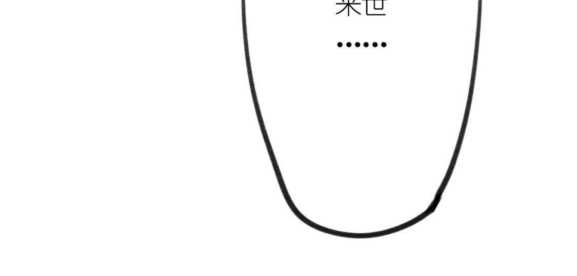 神明大人求放過 - 第10話 永永遠遠在一起(1/7) - 6