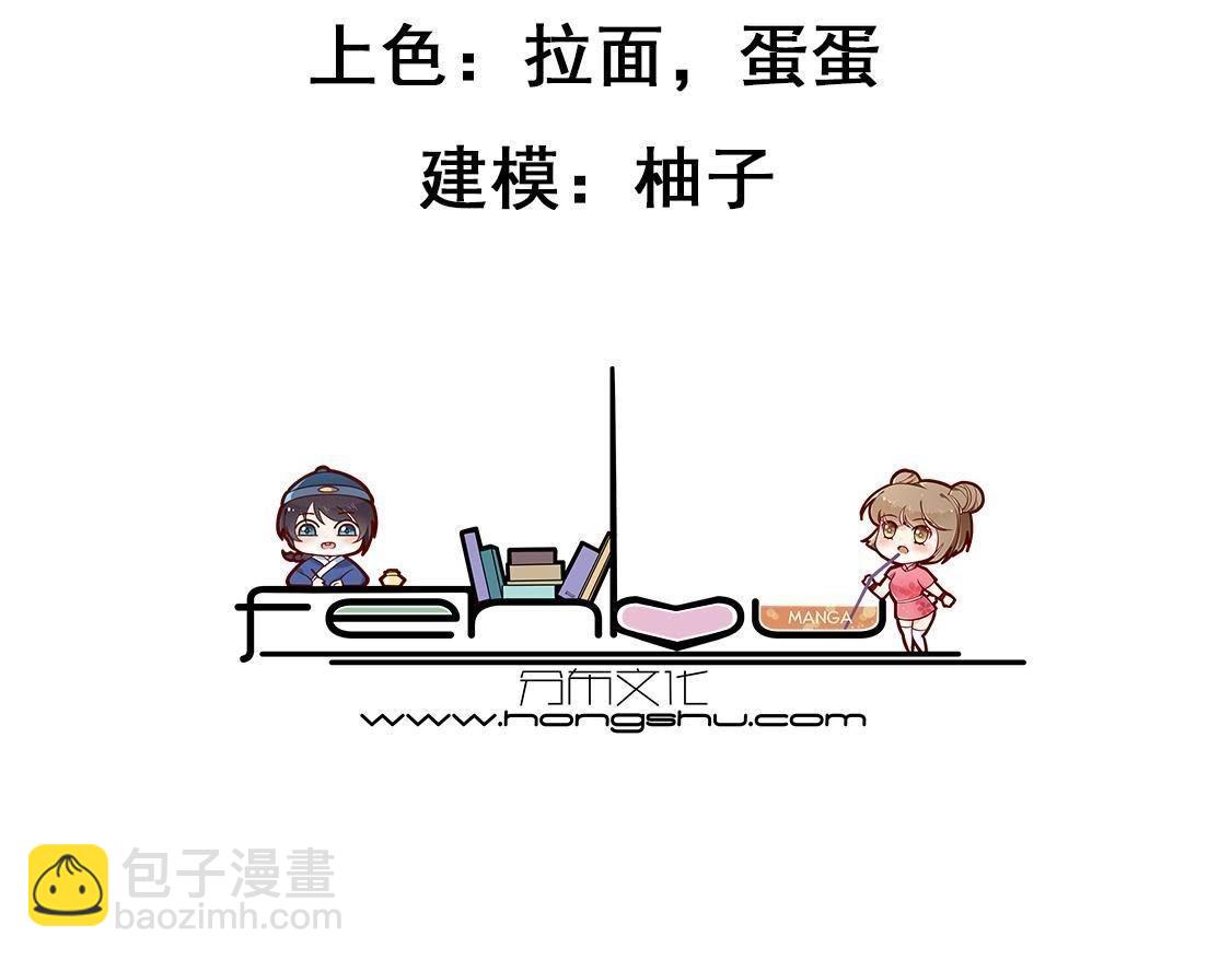 神明大人求放過 - 第10話 永永遠遠在一起(1/7) - 5