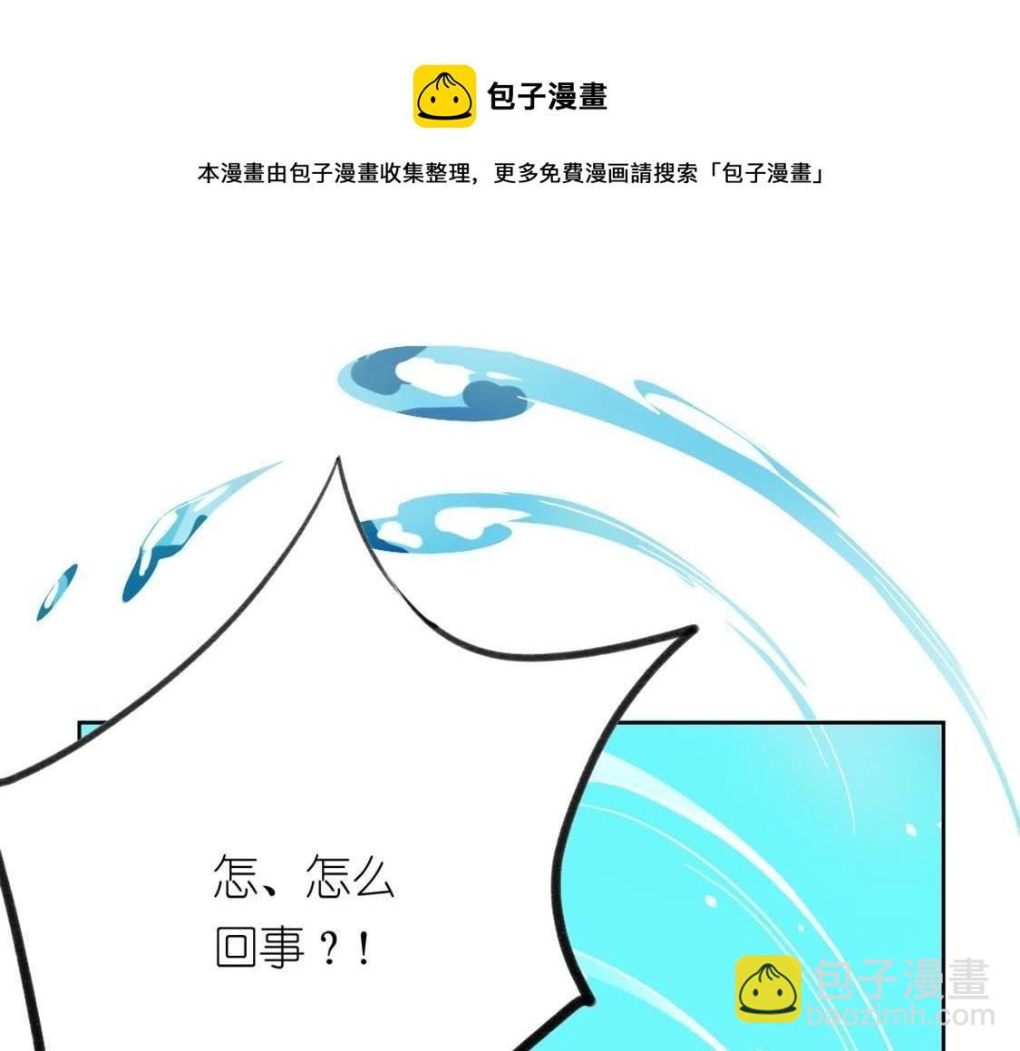 神明大人求放過 - 第10話 永永遠遠在一起(1/7) - 2