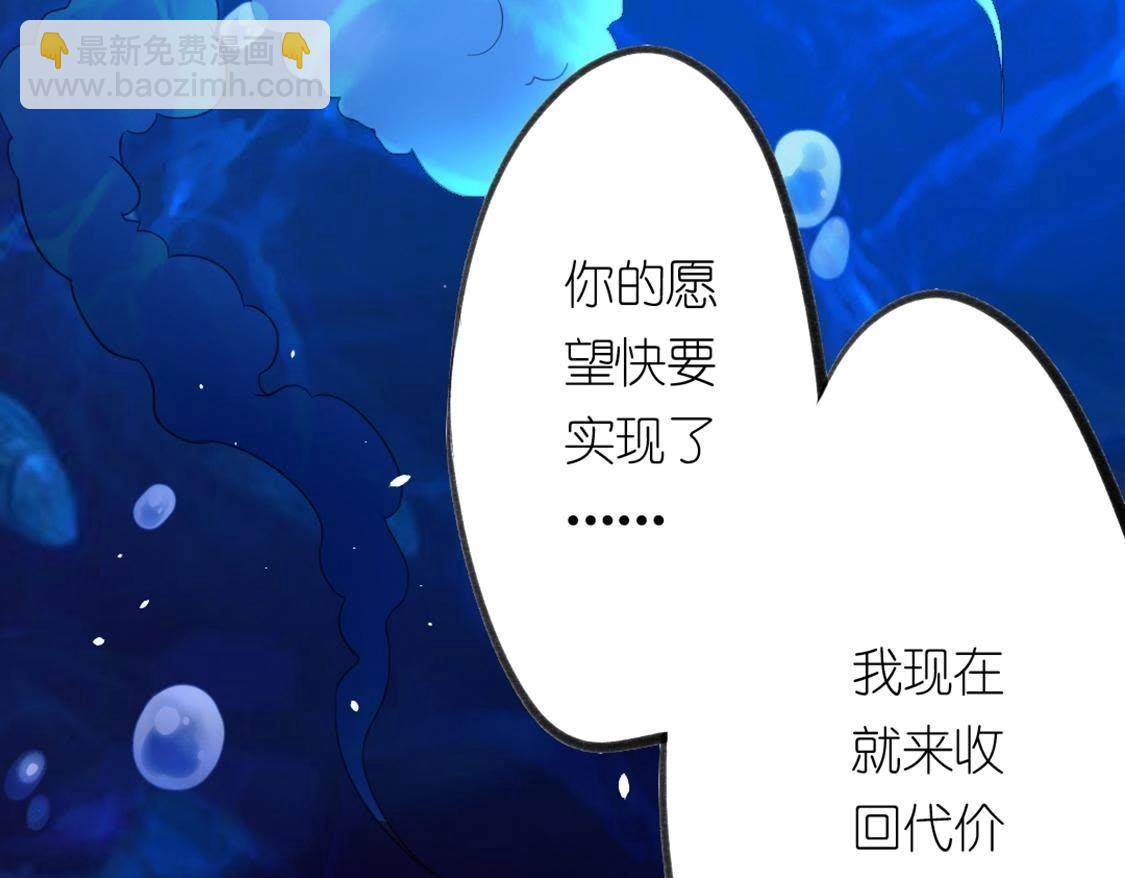 神明大人求放過 - 第10話 永永遠遠在一起(2/7) - 5