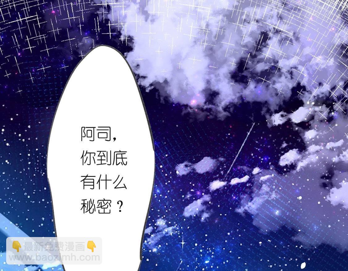 神明大人求放過 - 第10話 永永遠遠在一起(1/7) - 7