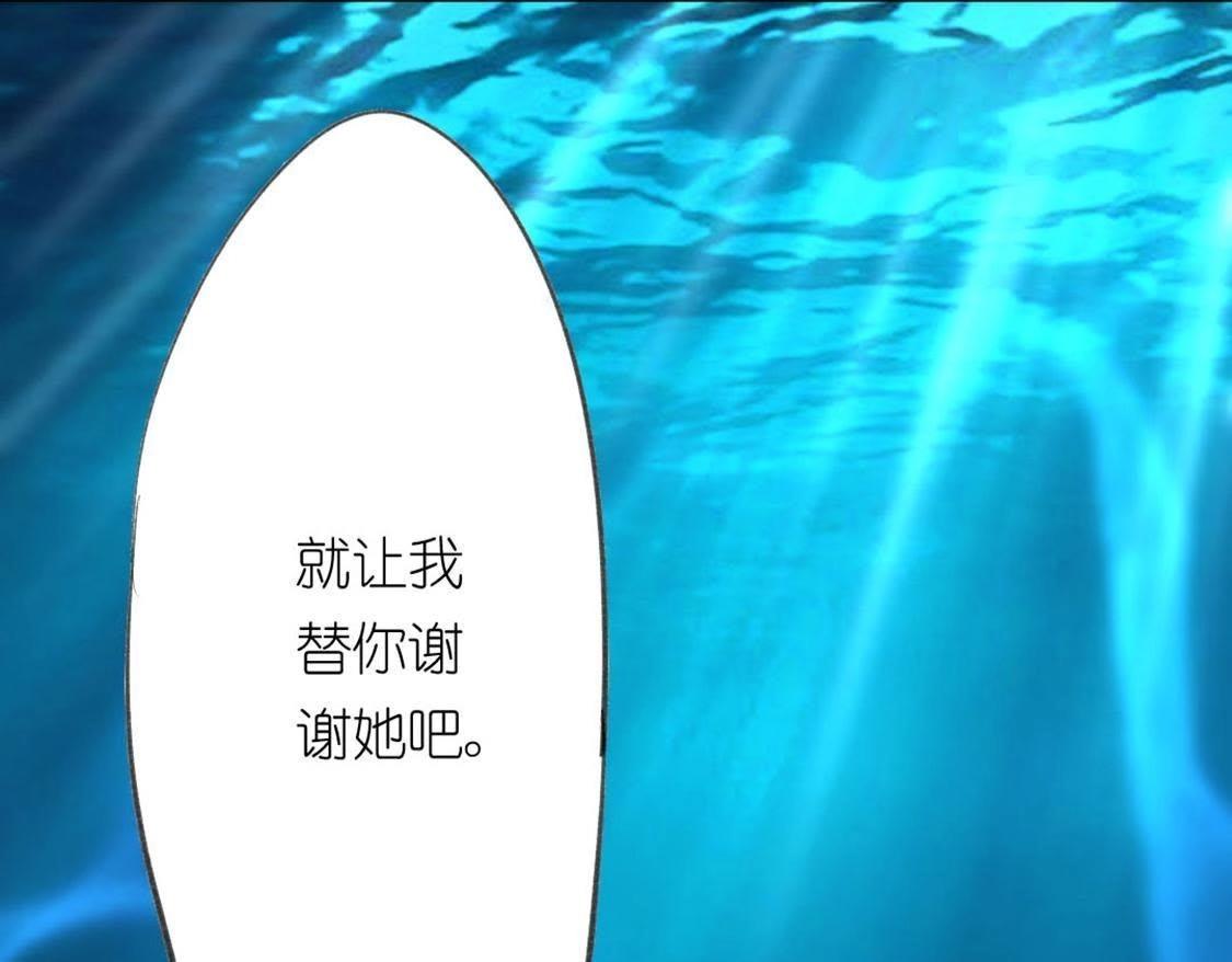 神明大人求放過 - 第10話 永永遠遠在一起(2/7) - 6